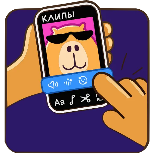 😎 Эмодзи «Капибара-клипер» для Telegram