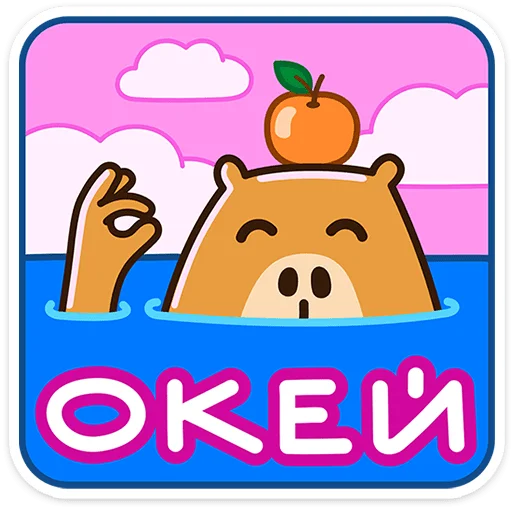 ⭐ Стикер «Капибара-клипер» для Telegram