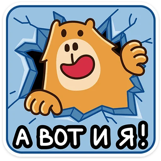 Стикерпак Капибара клипер для Telegram — скачать
