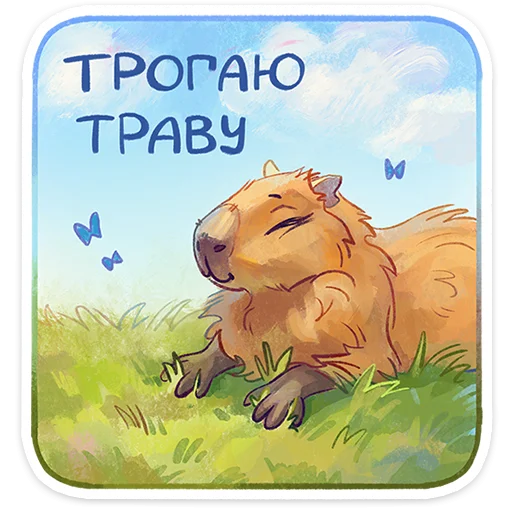 🏞️ Стикер «Карбонара» для Telegram