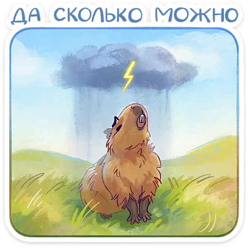 😵 Стикер «Карбонара» для Telegram