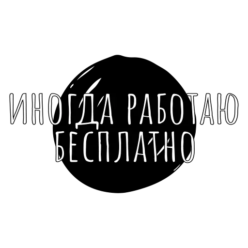 😏 Стикер «Carefree» для Telegram