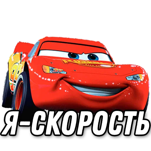 Стикерпак Тачки для Telegram — скачать