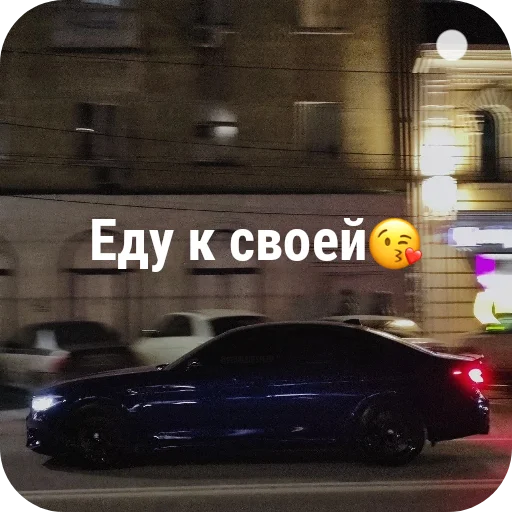 🚗 Стикер «Фотографии Автомобилей» для Telegram