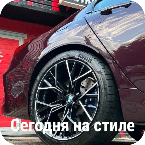 🫦 Стикер «Фотографии Автомобилей» для Telegram