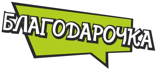 ☺ Стикер «cartoontalk» для Telegram