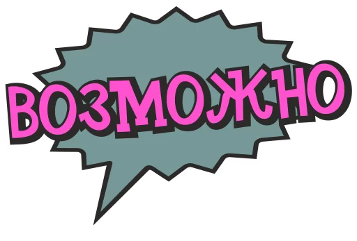 😛 Стикер «cartoontalk» для Telegram