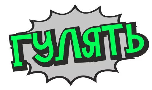 👣 Стикер «cartoontalk» для Telegram