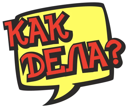 ✌ Стикер «cartoontalk» для Telegram