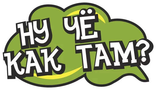 👏 Стикер «cartoontalk» для Telegram