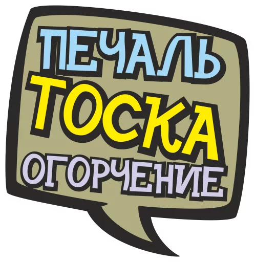 😭 Стикер «cartoontalk» для Telegram