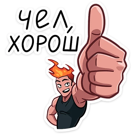👍 Стикер «Каспер» для Telegram