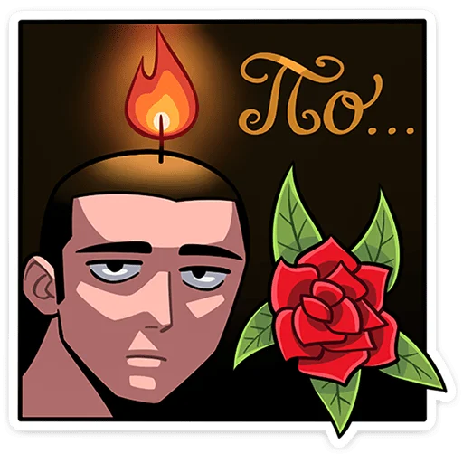 🕯 Стикер «Каспер» для Telegram