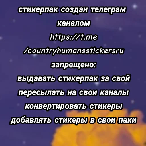 © Стикер «Типо коты еда» для Telegram