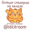 🎭 Эмодзи «Кис Кыс» для Telegram