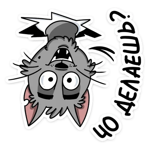 ❓ Стикер «Кот Степан ВК» для Telegram