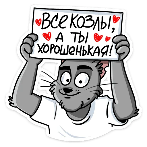 ☺ Стикер «Кот Степан ВК» для Telegram