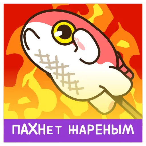 🔥 Стикер «Котокарп Гектор» для Telegram