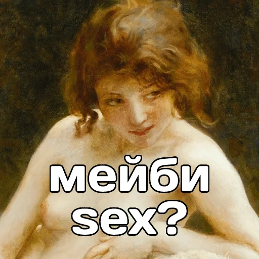 😏 Стикер «катарсис фразы» для Telegram