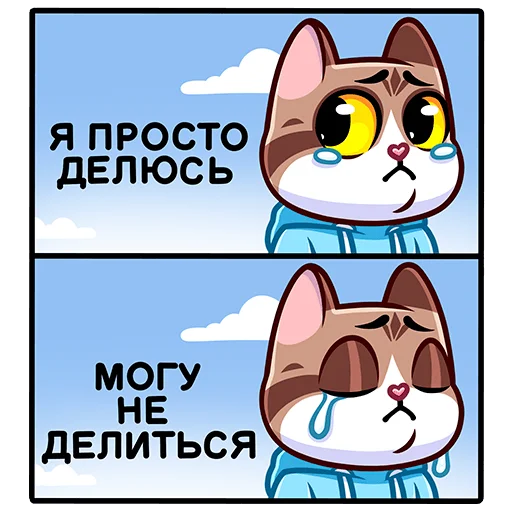 😭 Стикер «Котэус» для Telegram