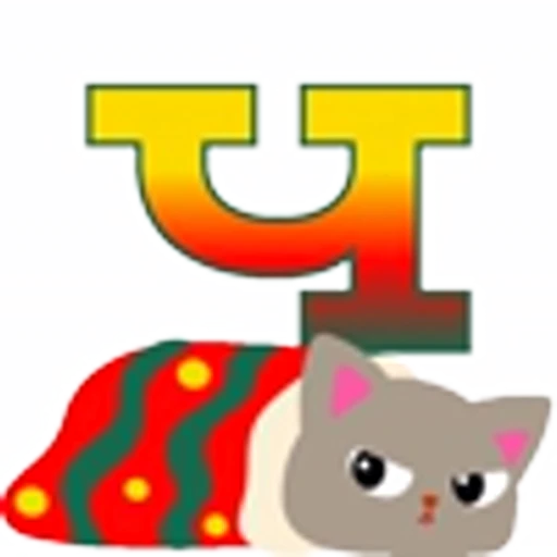 🙎‍♀️ Эмодзи «Котозима Шрифт» для Telegram