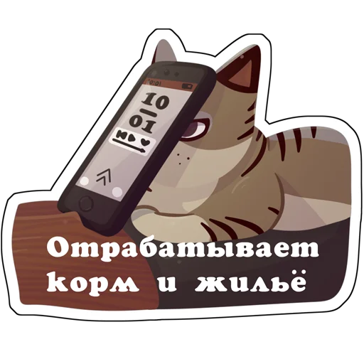 🐱 Стикер «Котики антибиотики» для Telegram