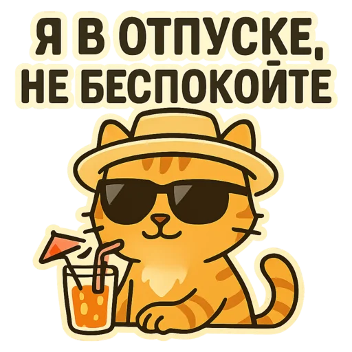 🍹 Стикер «Kitez» для Telegram