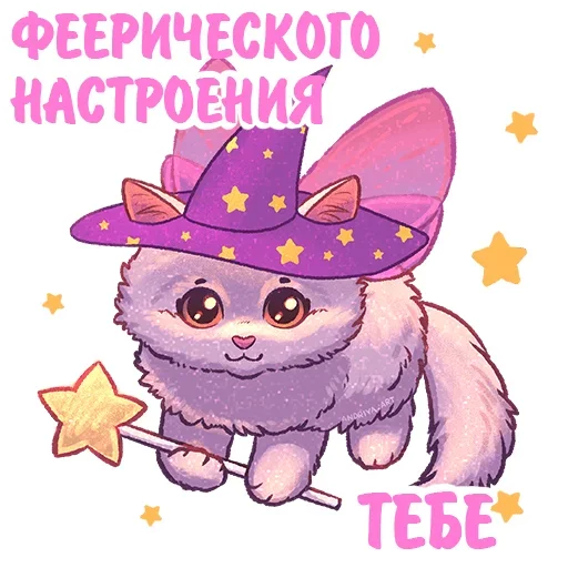 Стикерпак Котики и фразочки для Telegram — скачать