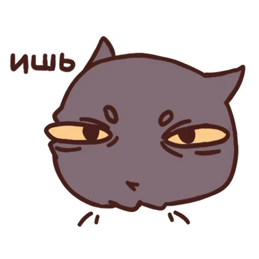 🤨 Стикер «Движовые коты» для Telegram