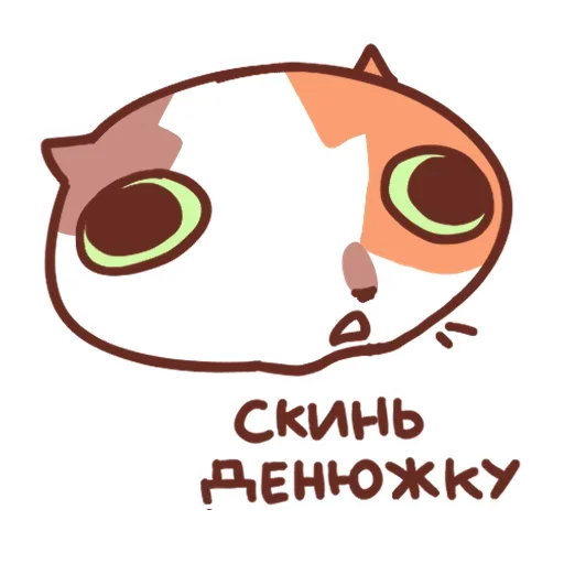 💵 Стикер «Движовые коты» для Telegram