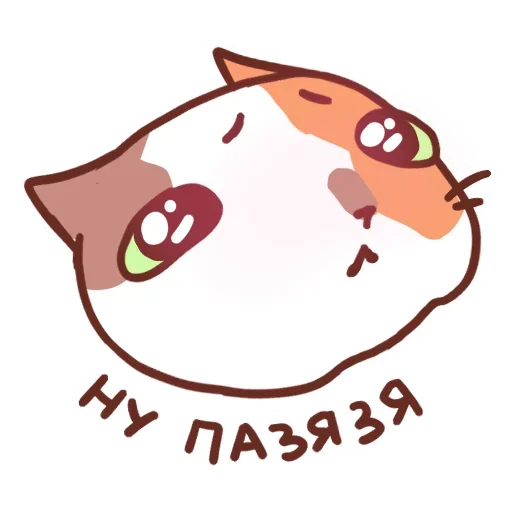 🥺 Стикер «Движовые коты» для Telegram