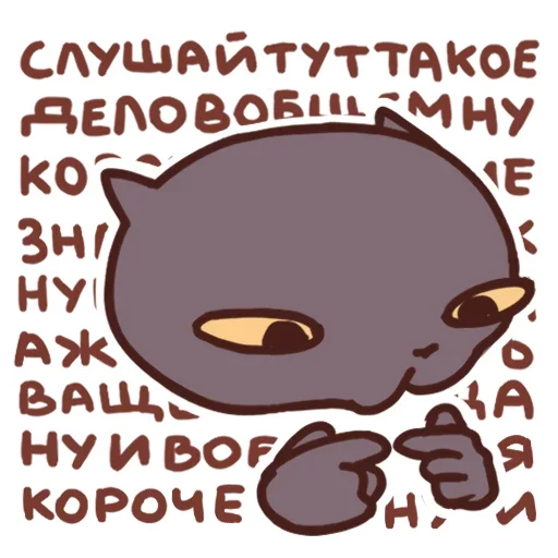 😒 Стикер «Движовые коты» для Telegram