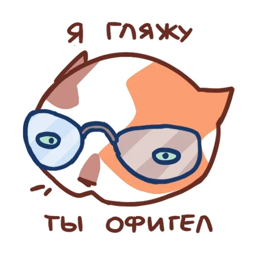 🤓 Стикер «Движовые коты» для Telegram