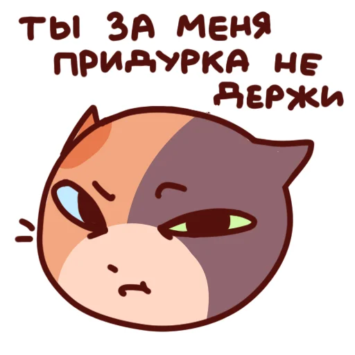 😑 Стикер «Cat Motions 2» для Telegram