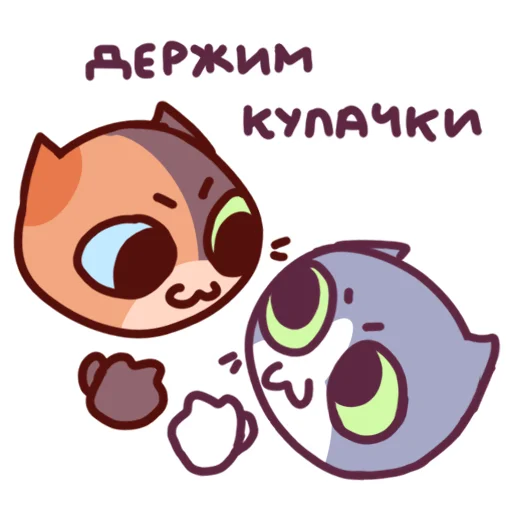 💪 Стикер «Cat Motions 2» для Telegram