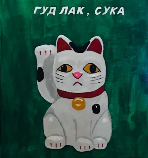 🙀 Стикер «Cat VS Dog» для Telegram