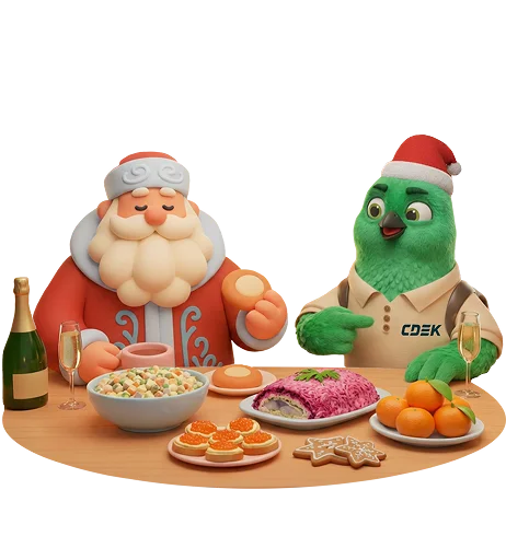 🎄 Стикер «CDEK NY 26» для Telegram