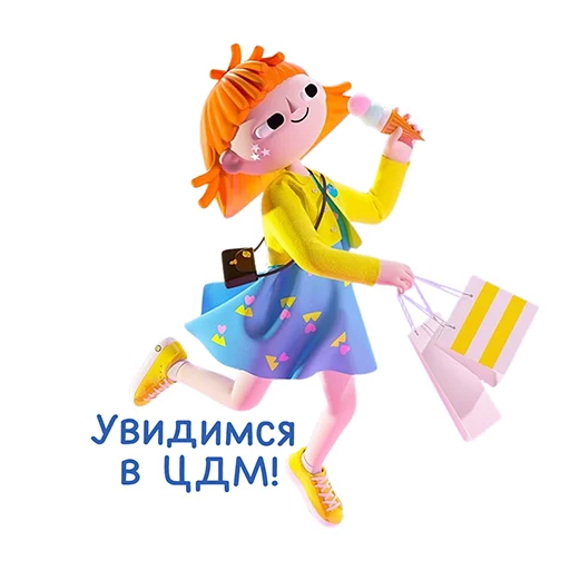 Стикерпак Ваш отдых в ЦДМ! для Telegram — скачать