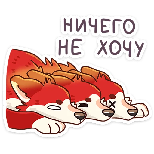 😩 Стикер «Цербер» для Telegram