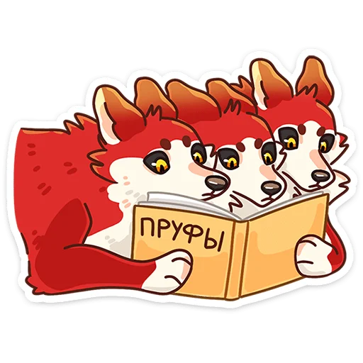 🐕 Стикер «Цербер» для Telegram