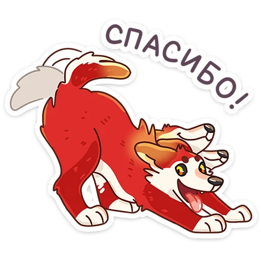 ☺️ Стикер «Цербер» для Telegram