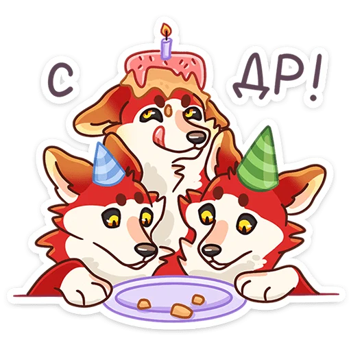 🥳 Стикер «Цербер» для Telegram
