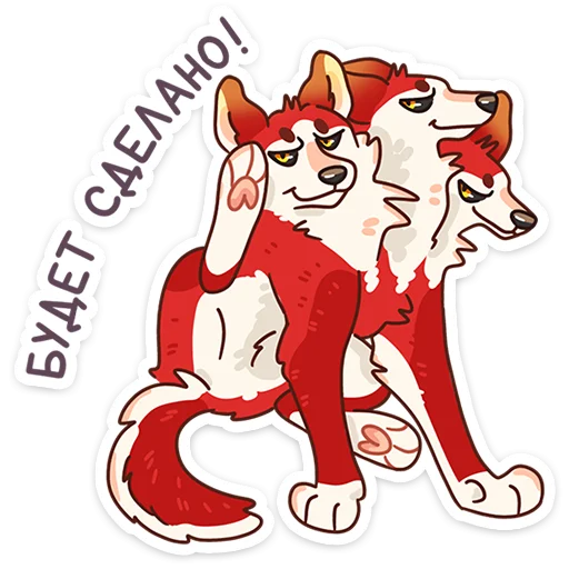 🐕 Стикер «Цербер» для Telegram
