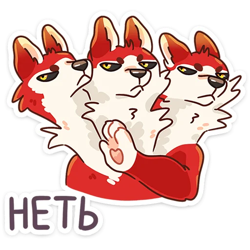 🥵 Стикер «Цербер» для Telegram