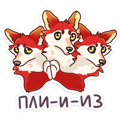 🥺 Стикер «Цербер» для Telegram