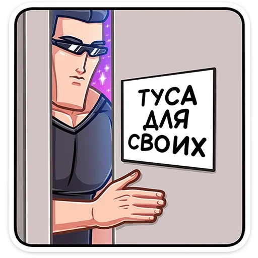 💃 Стикер «Чад» для Telegram