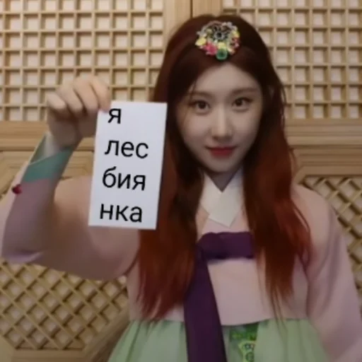 🏳️‍🌈 Стикер «CHAERYEONG чхэрен» для Telegram