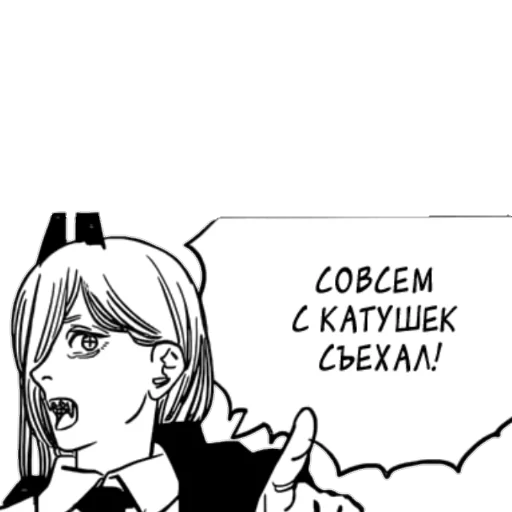 🤨 Стикер «ChainsawMan» для Telegram