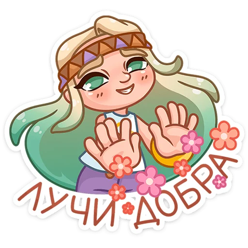 😍 Стикер «Ромашка» для Telegram