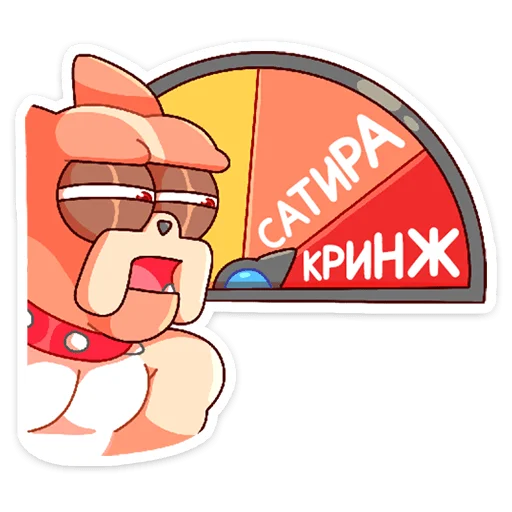 🤨 Стикер «Чамп» для Telegram